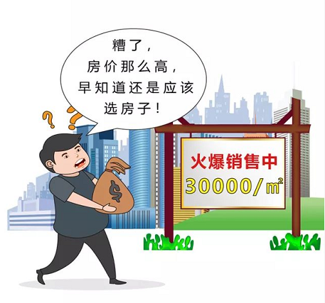 五花八门的拆迁补偿方案，什么样的才算是合理?（第88季）