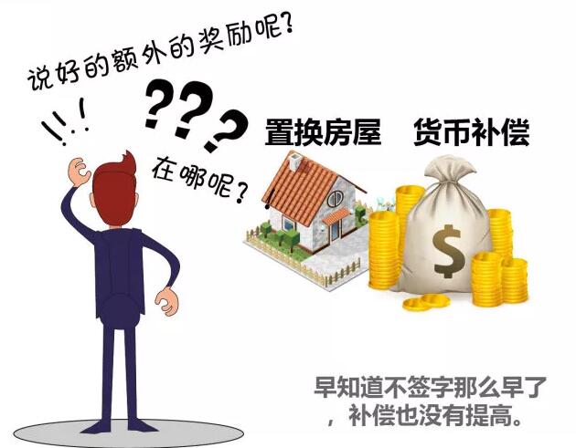 农村房屋拆迁常见