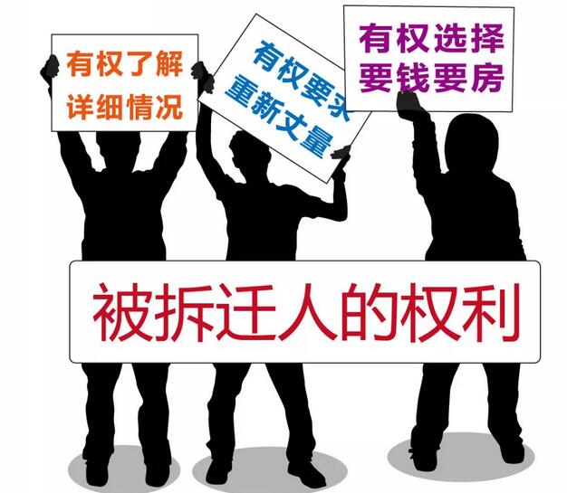家里要拆迁了，请问大家有什么拆迁时应该了解的重要事项？（第102季）