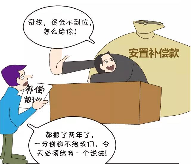 拆迁方不给补偿款可以这样做！（第110季）
