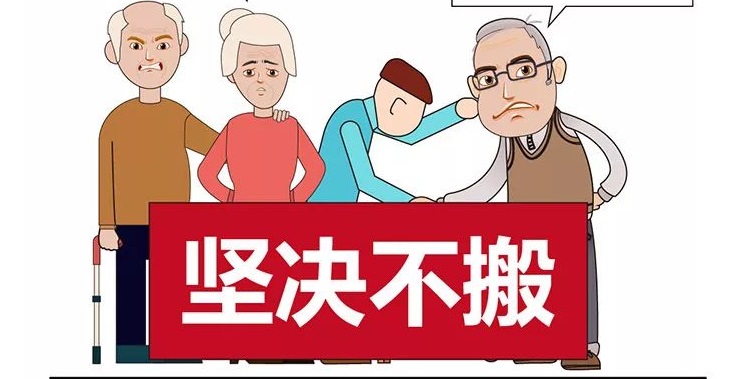 拆迁后，无处可归的90岁老人（第115季）