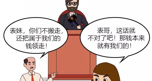 好心借房给你，你却领走我的补偿款，无家可归的我该怎么办？(第159期)