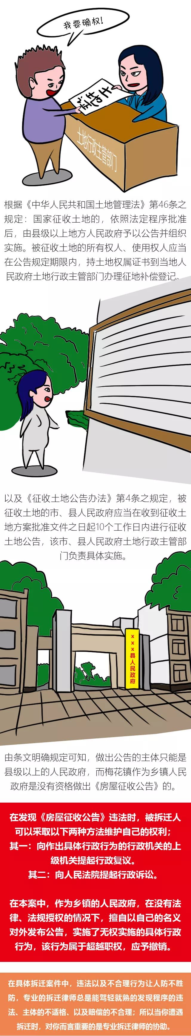 江苏拆迁案例：是谁拆了我的房？(第167期)