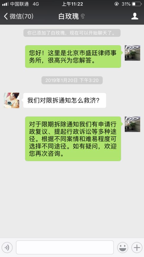 被认定违章建筑怎么处理的二三事？