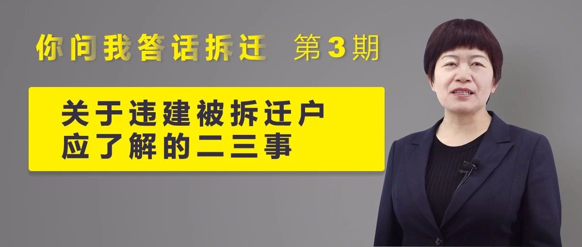 没房产证拆迁一样赔偿吗？我的房子的确没有手续怎么办？