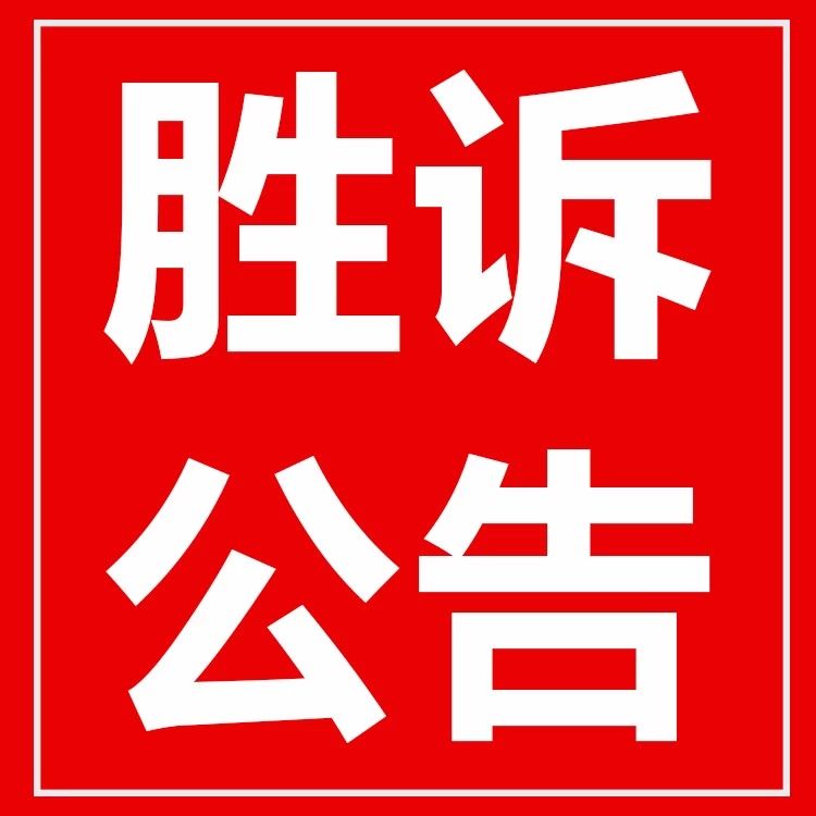 北京延庆企业拆除补偿案件研讨会