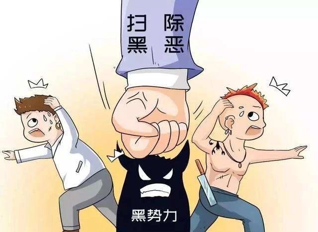 打着扫黑除恶的名强拆民宅，2019我该如何用法律那些依据控告？
