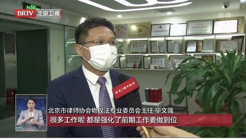 11-毕文强律师接受《北京新闻》采访.jpg