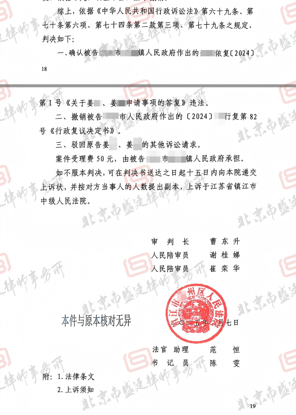 判决书(1).png