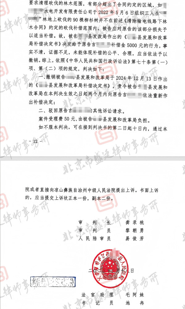 判决书(1).png