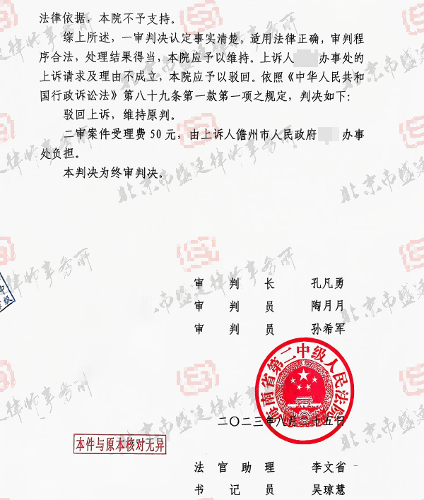 判决书(1).png