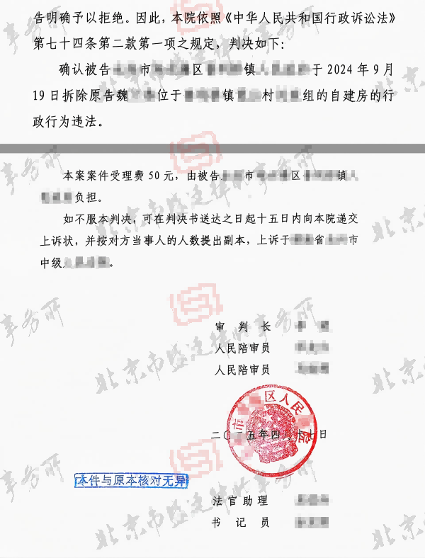 判决书(1).png