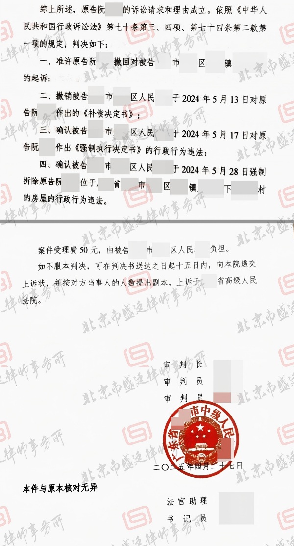 判决书-恢复的(1).jpg