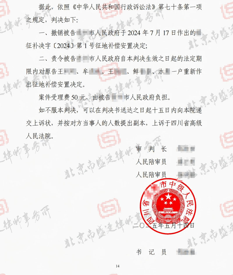 判决书(1).png
