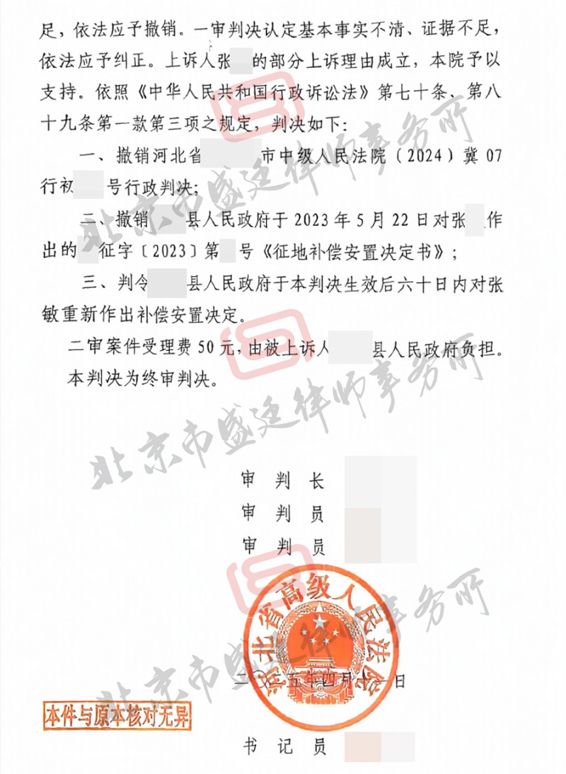 判决书_冲突文件_zyfzh_616.jpg