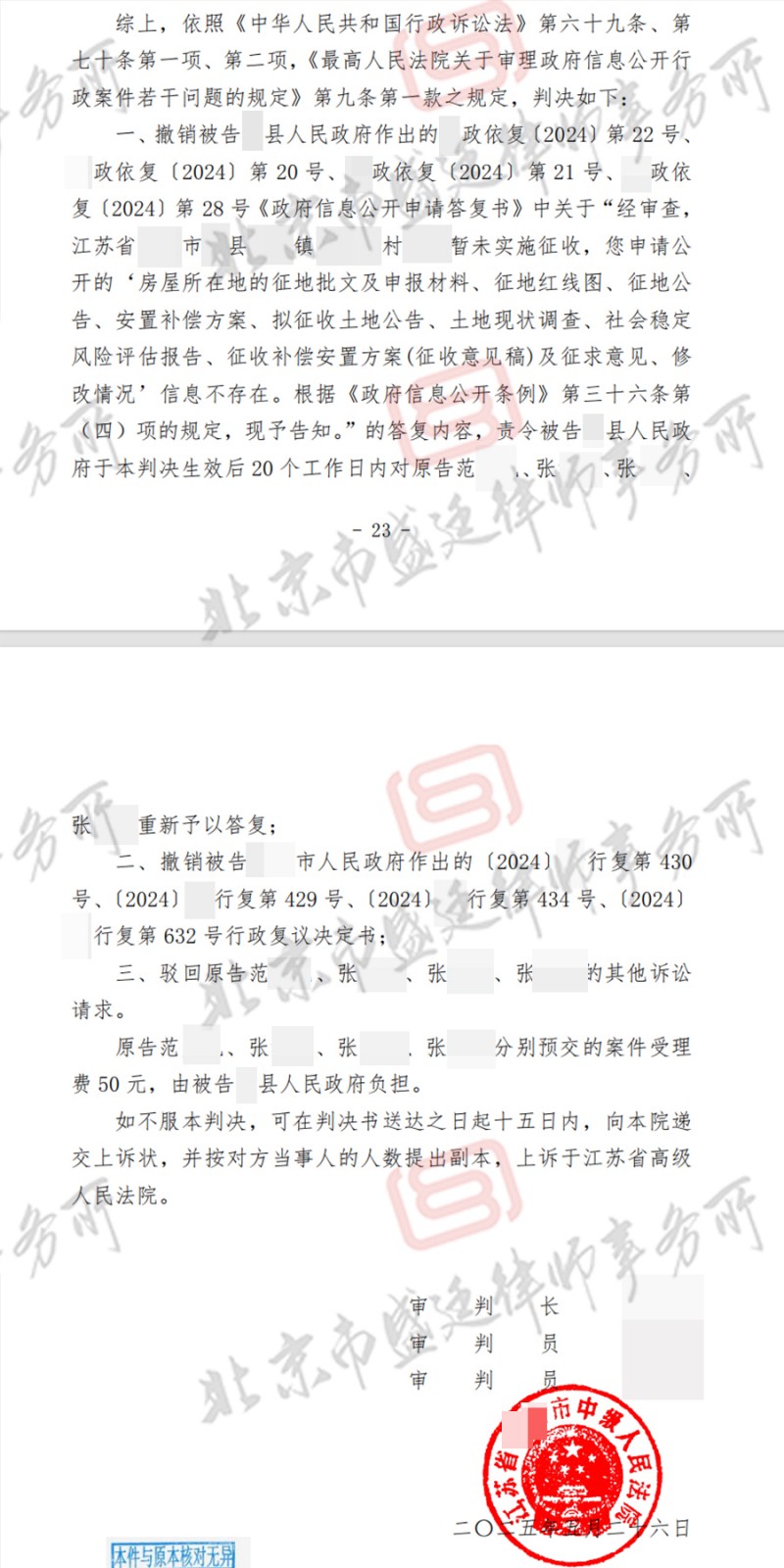 判决书.jpg
