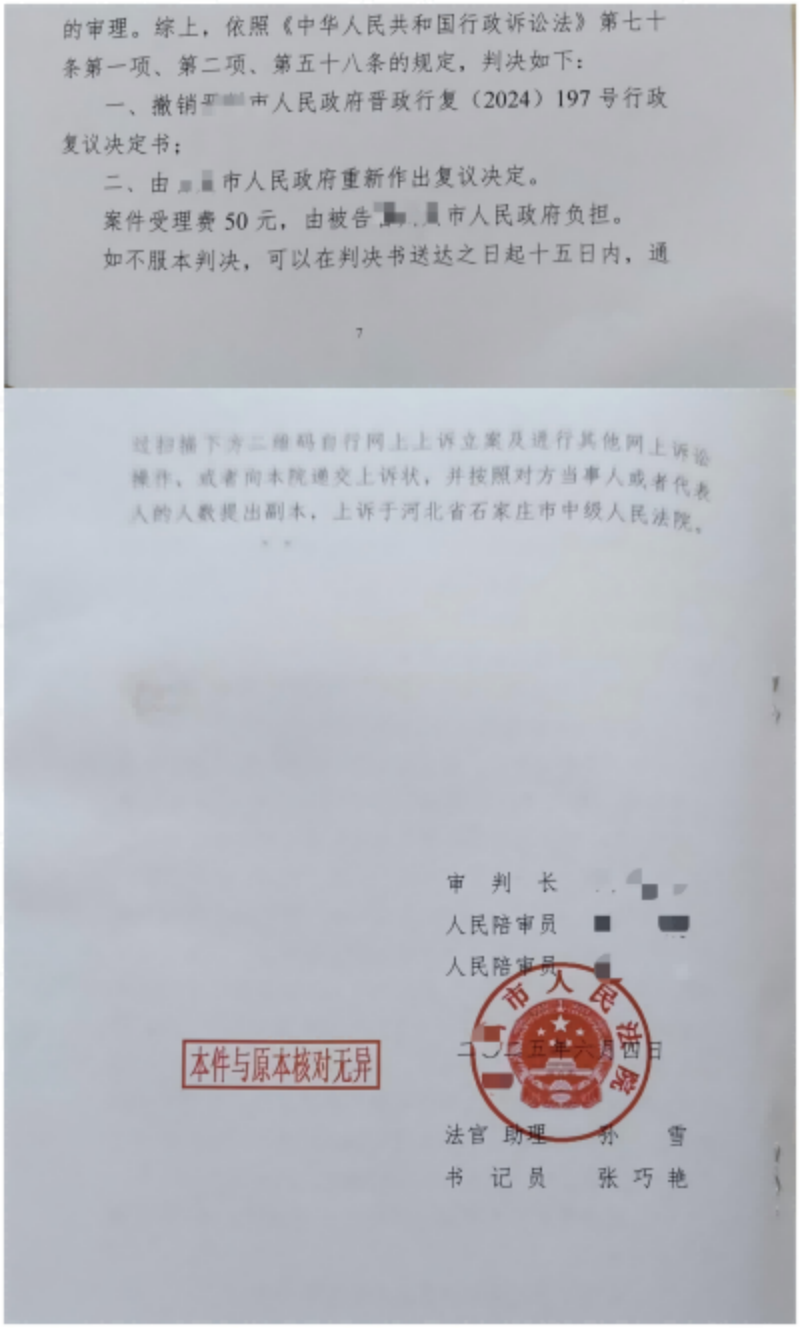 WPS拼图1.png