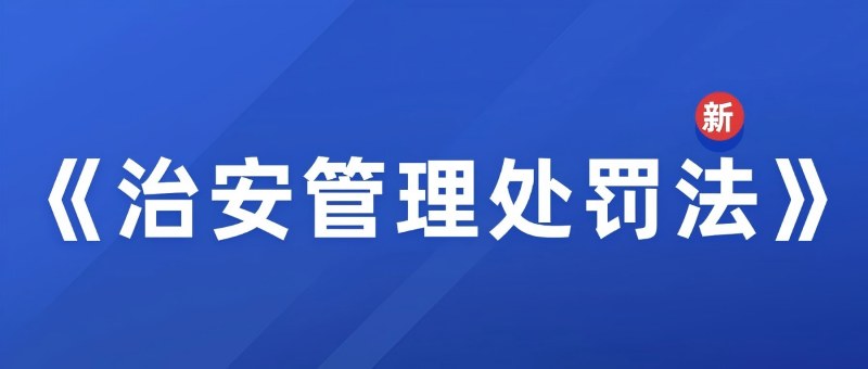 最新消息新闻公告资讯公众号首图(1).jpg