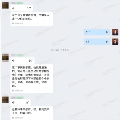 盛廷律师和·当事人沟通记录.jpg