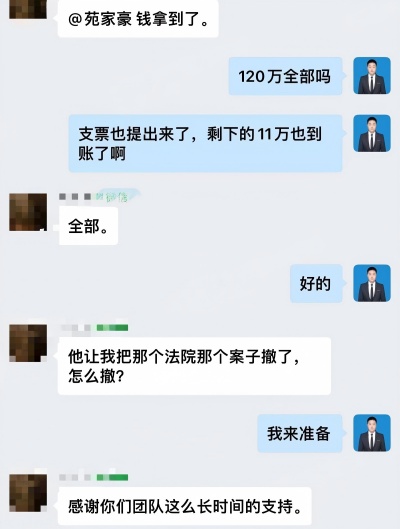 当事人1拿到全部补偿款(1).jpg