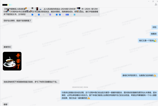 当事人收到胜诉判决.png