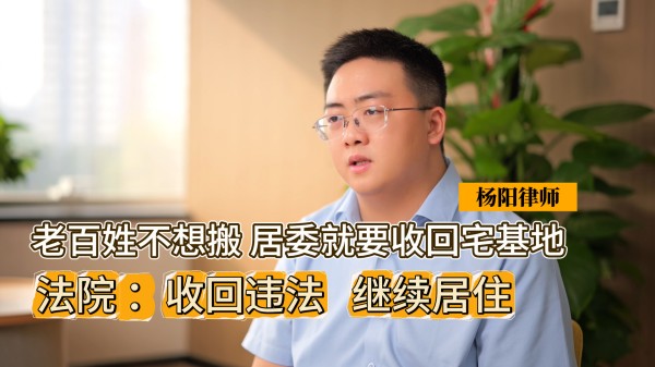 收回宅基地-胜诉故事.jpg