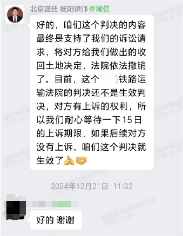 结案和当事人沟通.png
