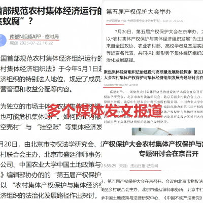 多个媒体发文报道(1).png