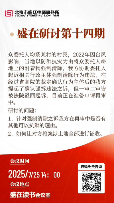 盛在研讨2025年第十四期(1).png