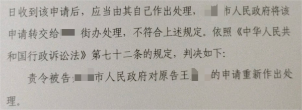 胜诉判决内容1.png