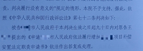 中院判决.png