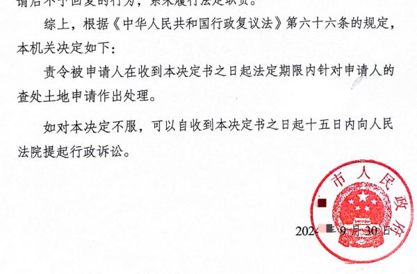 责令履职.png