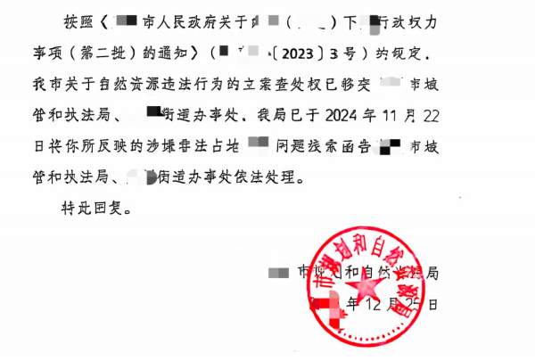 案件办案过程.png