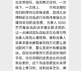 盛廷陈杰律师解读案件.png