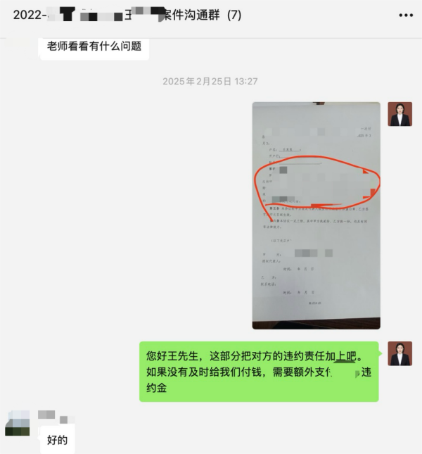案件承办群沟通记录.png