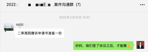 案件承办群沟通记录2.png
