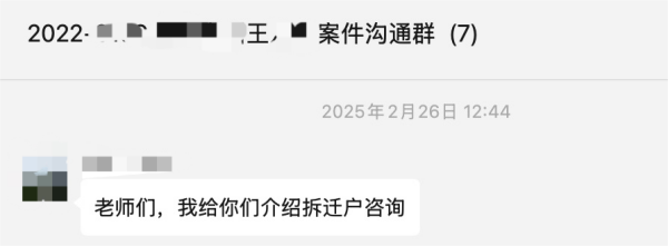 案件承办群沟通记录3.png