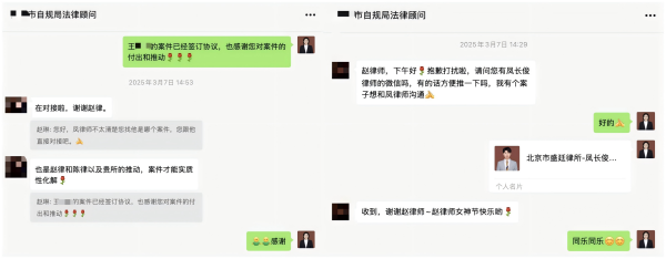 案件承办群沟通记录5.png