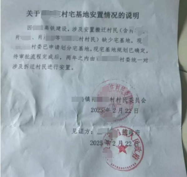 广东征拆案件.jpg