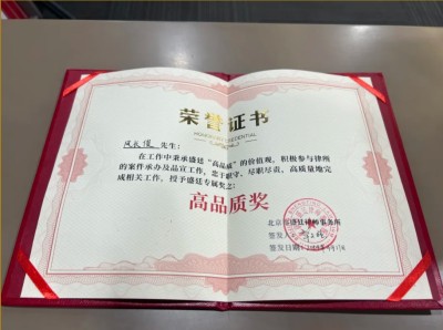 盛廷高品质奖图片.jpg