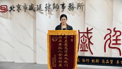 2025年3月张先生及家人赠北京市盛廷律师事务所翟祎律师锦旗（开启最高法正义之门 捍卫委托人合法权益）.jpg