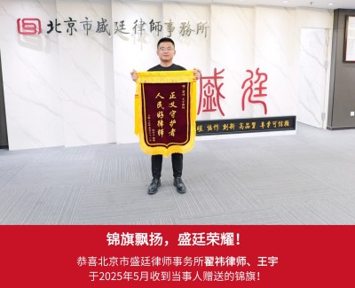 2025年5月收到当事人张女士赠送锦旗感谢.jpg