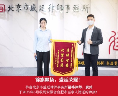 2025年6月收到安徽省合肥市当事人赠送锦旗感谢.jpg