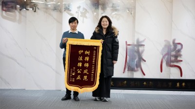 2024年12月当事人张先生及家人赠张妮律师锦旗.jpg