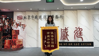 2024年12月山东临沂市当事人张先生赠张妮律师锦旗.jpg