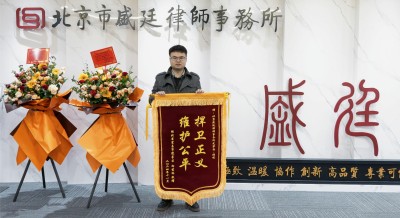 2024年11月收到湖北省宜宾市当事人向先生赠送锦旗.jpg