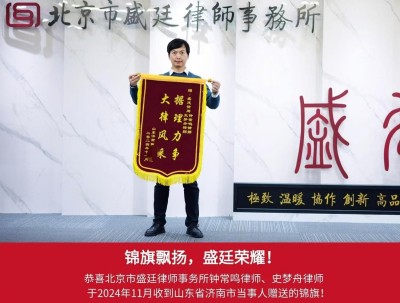山东济南当事人.jpg