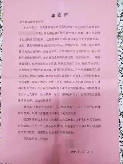 感谢信.jpg