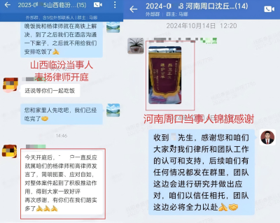 杨阳律师当事人好评2.png