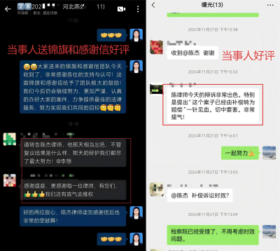 当事人好评1.png